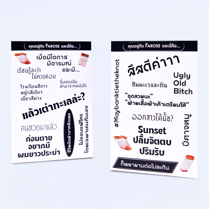 สติ๊กเกอร์ วรรคทองในวรรณคดี