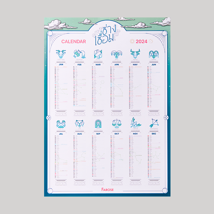 ปฏิทินฟาโรส ราศีใด 2024