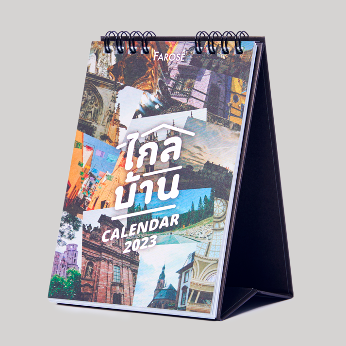 ปฏิทินฟาโรส ไกลบ้าน 2023
