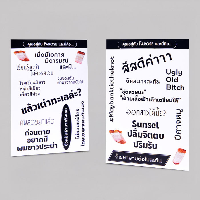 สติ๊กเกอร์ วรรคทองในวรรณคดี