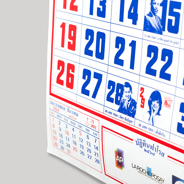 ปฏิทินฟาโรส 法罗思日历 2025